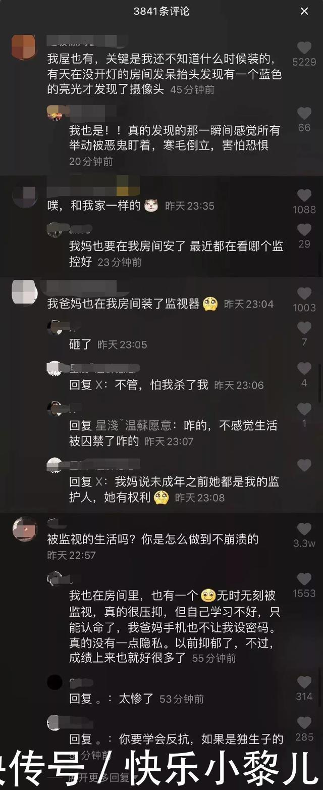 孩子|“通过摄像头监视女儿是否读书”，给孩子房间装监控已成常态？
