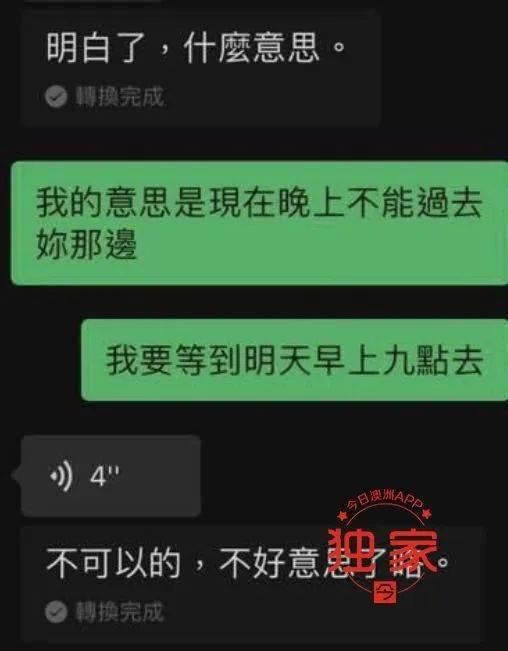  强暴|澳韩裔华女自称被强暴、遭房东驱赶，澳华男驰援却大跌眼镜！