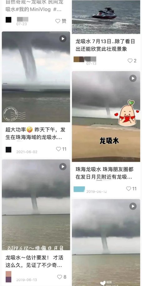 车子被吹到海里？出现“龙吸水”？当地回应