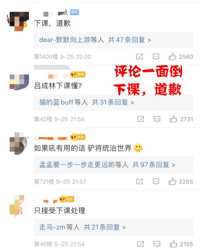 请求|eStar3：0也拯救不了林教练，现场怒吼观众，评论一面倒请求下课