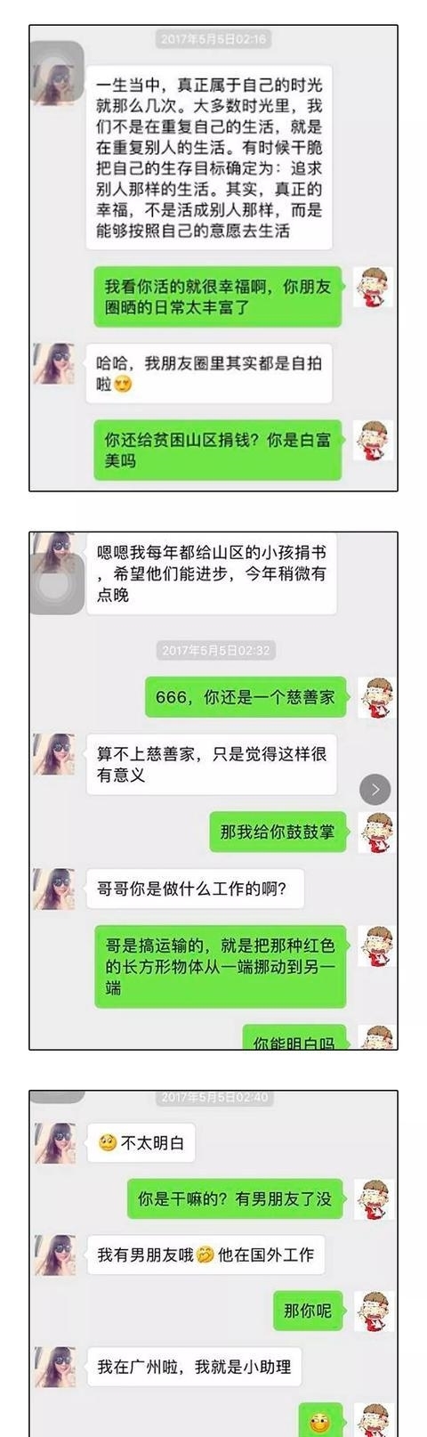 经典|“请立刻转账6800”，骗子遇上微商，这场巅峰对决太经典了！