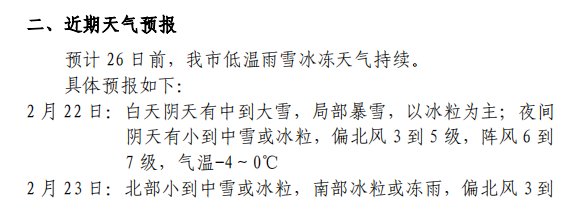 最新！武汉未来一周天气预报