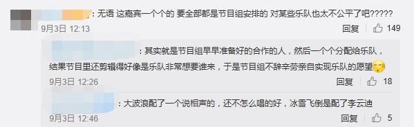  乐队|为什么乐评人的风评总是被害？