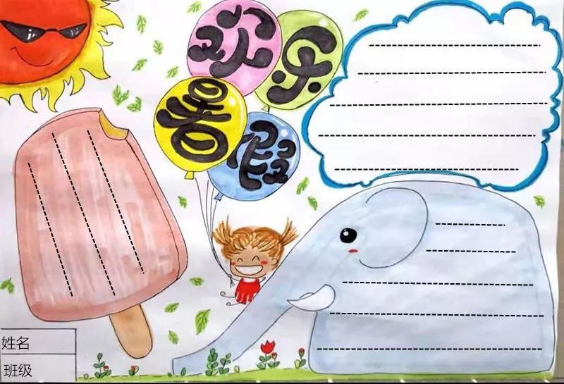 家长|关于快乐的暑假手抄报模板、手抄报素材图片大全,家长、孩子都不愁了!