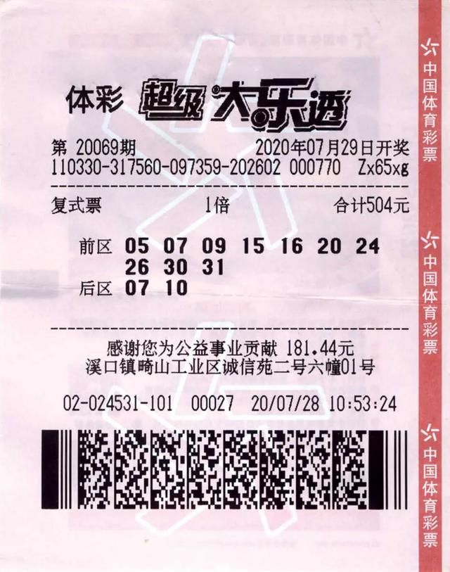 复式投注|幸运体质！宁波“明星脸”大叔领1009万元大奖