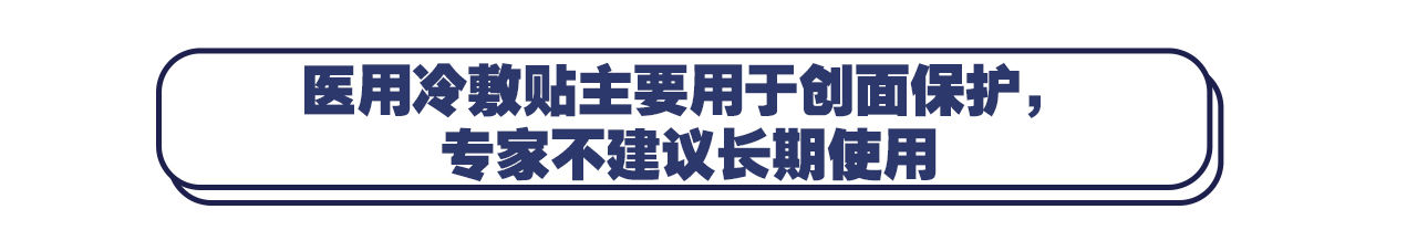 治疗|深扒“医美面膜”真相：添加成分成谜，备案用途是治疗软组织损伤