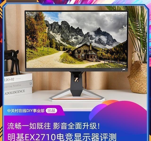 EX2710|明基EX2710评测:流畅一如既往 影音全面升级