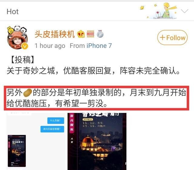  了给|肖战新综艺《奇妙之城》已官宣，黑子也做好了给平台施压的准备
