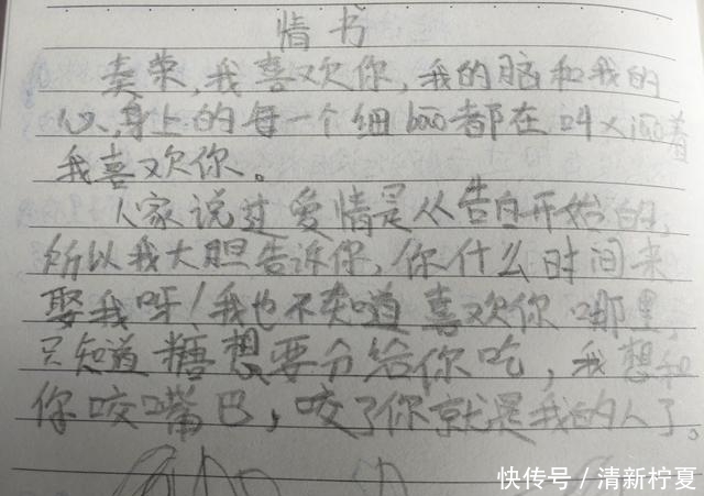 大笑|小学生写的奇葩情书，老师看了大笑，爸爸看了第1个，追着孩子打