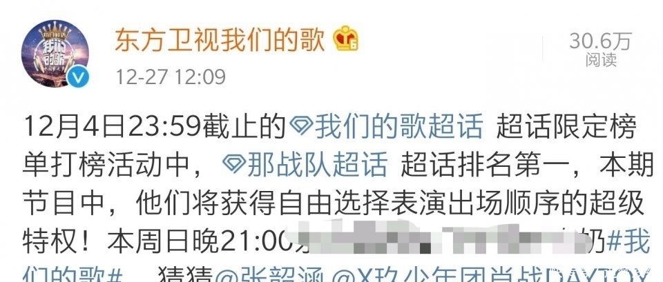 优势|我们的歌流量高也有优势,那战队成功取得特权,周深的人气并不低