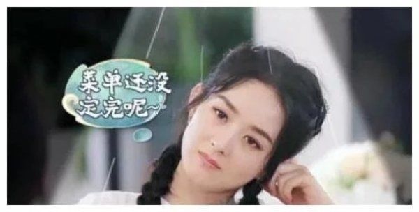  赵小扣|赵丽颖《中餐厅》管钱，5人吃火锅只花400元，却被人称“赵小扣”