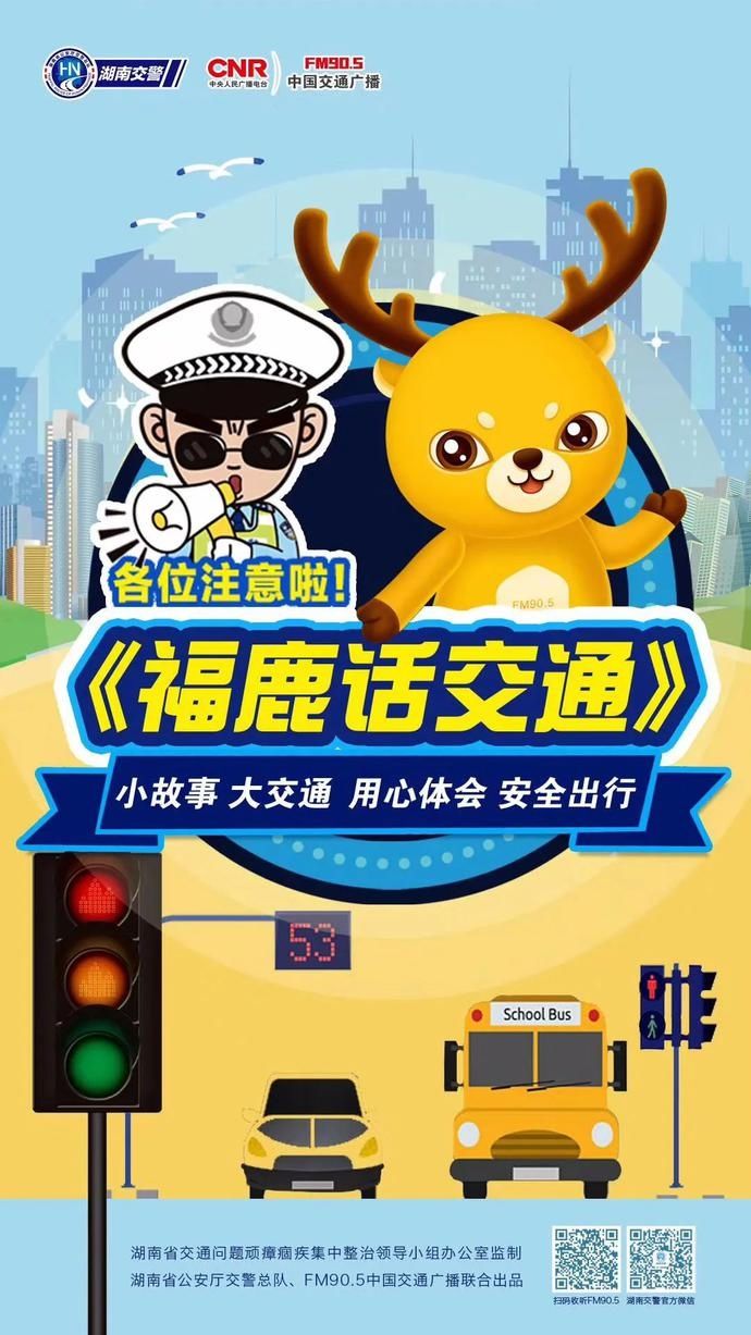  悲剧|这些行为千万别做！不要让悲剧发生在自己孩子身上丨福鹿话交通