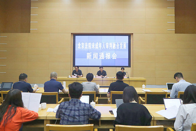 北京法院率先探索实践未成年人审判融合发展 公布5件典型案例