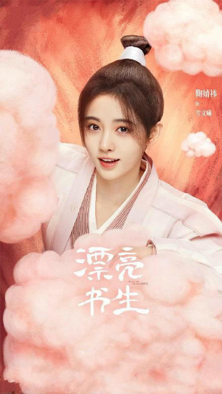 漂亮|3位小生演《漂亮书生》，一个儒一个霸一个谋，你最喜欢哪个？