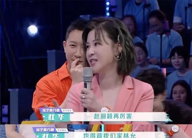  前女友|杜华当赵丽颖的面提冯绍峰前女友林允，网友：这样真的好吗？