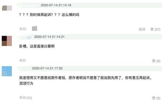  放狠|湖南卫视又侵权？曝“工作人员”不愿付费还放狠话，被批流氓行为