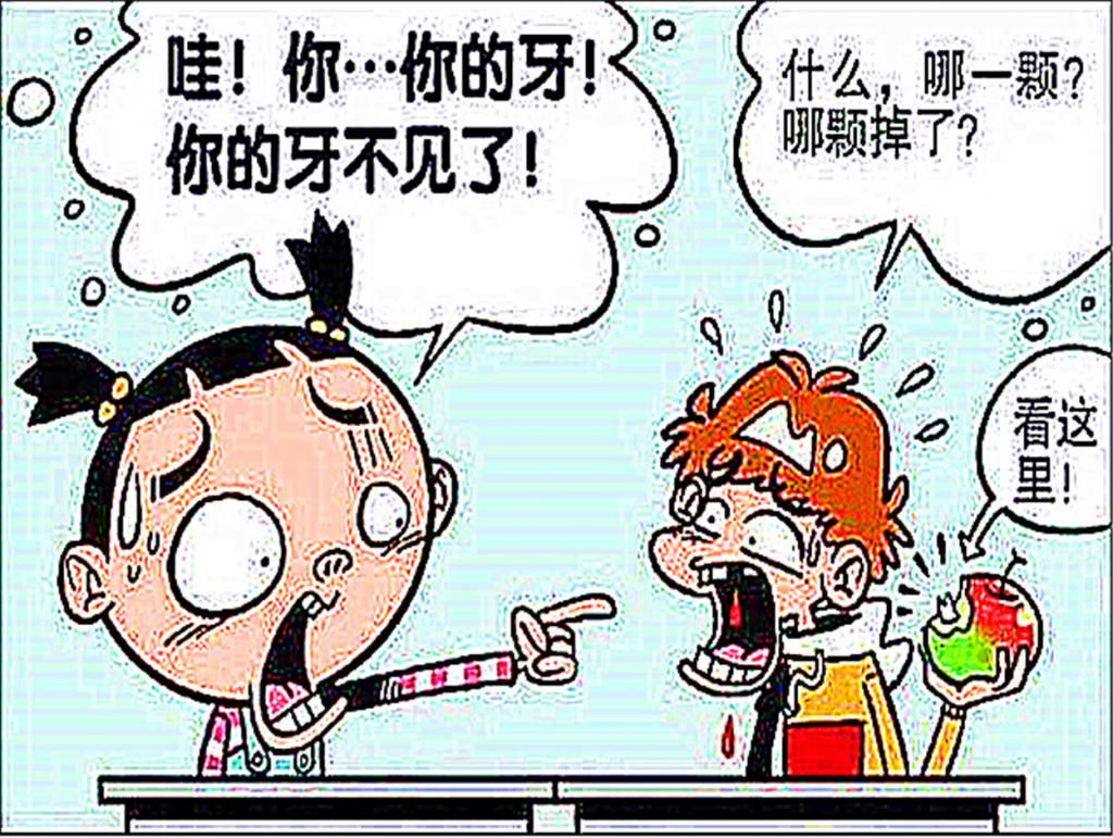 身体发肤|衰哥牙掉了,身体发肤受之父母,如有脱落归还原主?