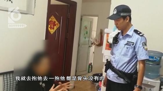 事情|女子报警称家里进了白骨精！民警到场发现事情不简单……