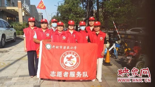 文明|文明交通 安全出行 开封市梁苑小学开展文明交通示范岗活动