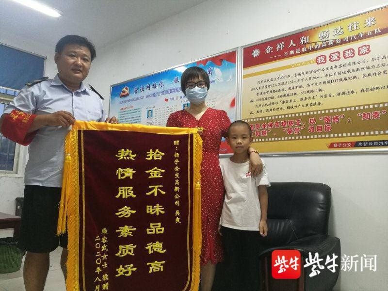 司机|公交司机拾金不昧，乘客送锦旗