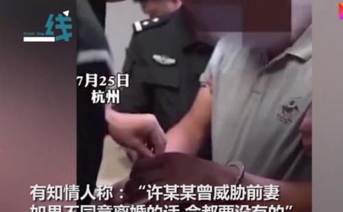  疑似|杭州杀妻嫌犯疑似涉及另一桩命案 起底杀妻嫌犯许某某的人生