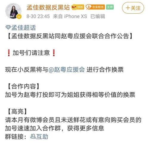  姐姐|浪姐4位姐姐联动投票被指掉价，投票赛制抹杀姐姐的努力，毁了节目口碑