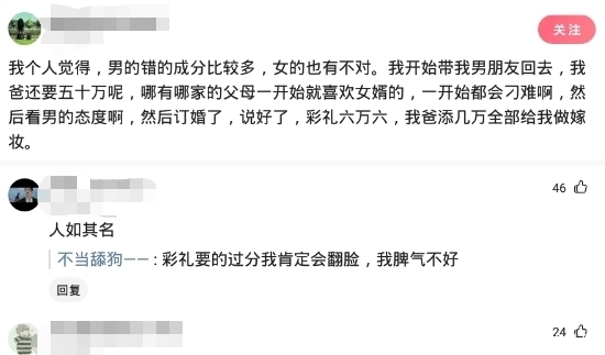 张口|“女友张口就要30万彩礼,男孩回了这一句直接拉黑”哈哈哈哈哈哈太狠了!