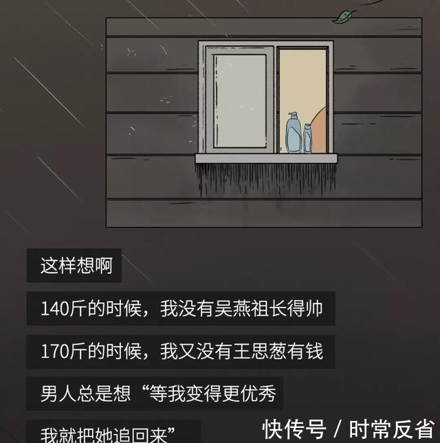 数字|漫画:爱情里的数字