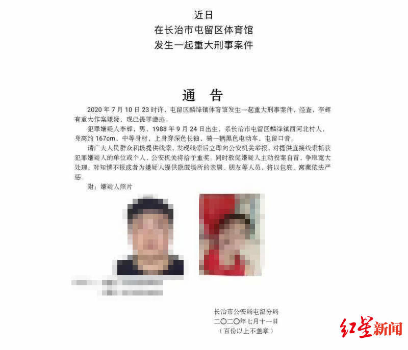  杀害|山西业余球队门将杀害自摆乌龙的后卫？办案民警回应！