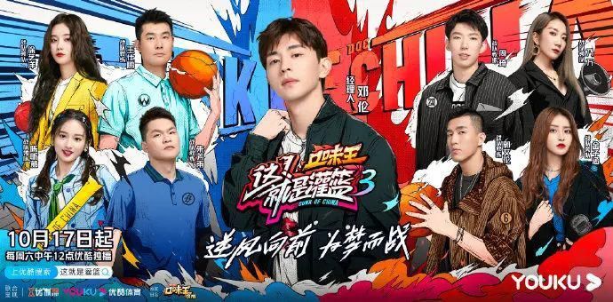  开播|《这！就是灌篮3》开播；《中餐厅4》收官