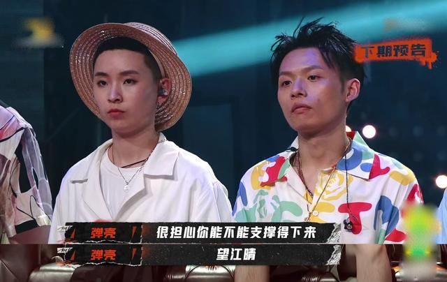  说唱听我|首次团战出内讧？Cream D、刘炳鑫发生争执，KC望江晴突发意外！