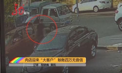  块钱|急寻这个叫“马龙”的人！赊账四万多块钱，跑了！