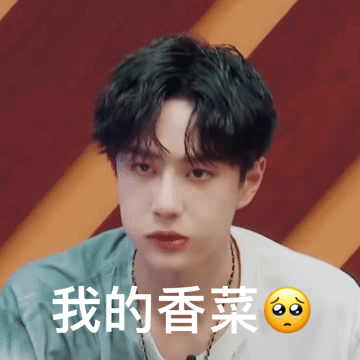  夹走|对香菜是真爱！王一博上演瞳孔地震，只因王嘉尔夹走他的香菜