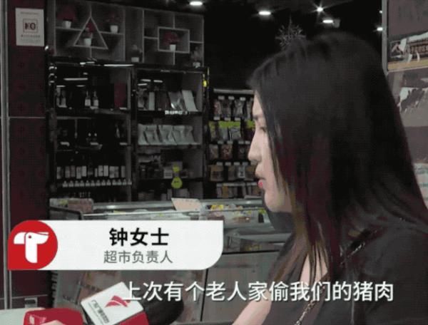 示众|老人超市偷排骨后被挂牌示众,店家却直呼“太难了”