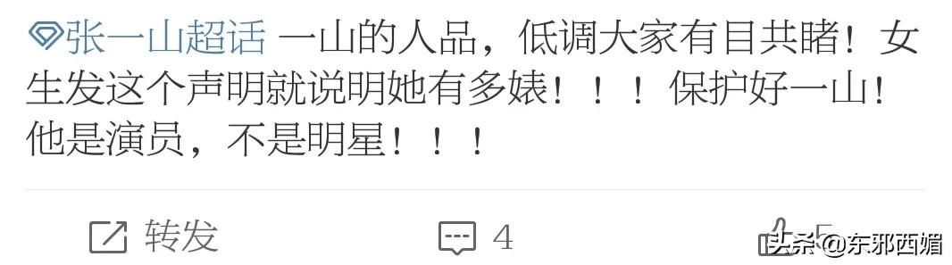  张一山|恋爱谈的悄无声息，分手分到人尽皆知，很难不多想