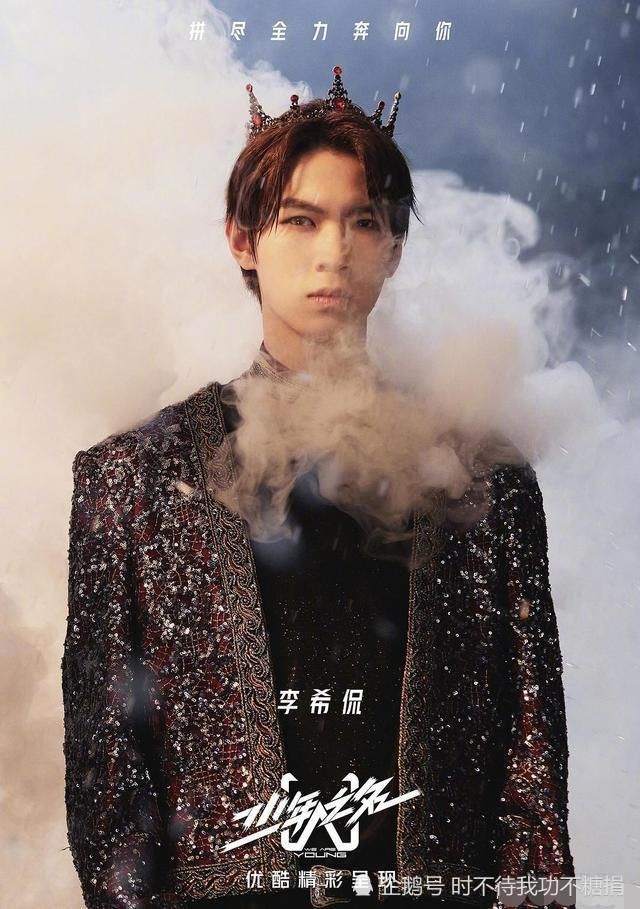  李希侃|归来仍是少年，《少年之名》李希侃出道吧
