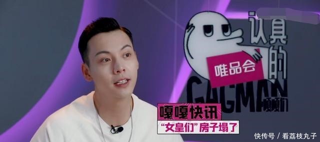  邀请|《认真的嘎嘎们》陈伟霆就地求婚，邓紫棋为什么要反对