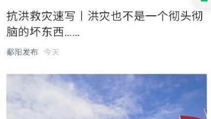 无情|封面评论｜洪灾无情 切勿拟人