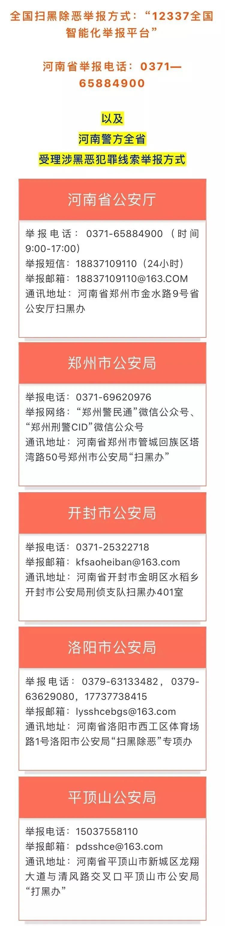  面目|决胜扫黑除恶收官年｜揭露“黑”“恶”势力的真实面目！