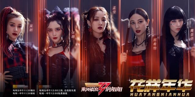  MC|《浪姐》后又一下饭综艺官宣，常驻MC全是UP主，这阵容有点想看