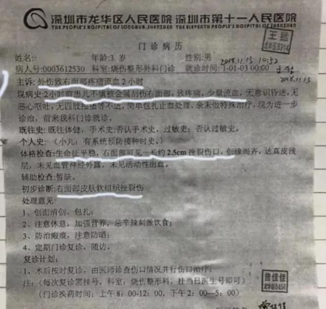  发现|家长发现3岁儿子脸受伤，向园区索赔32万，被斥责“没见过钱”？