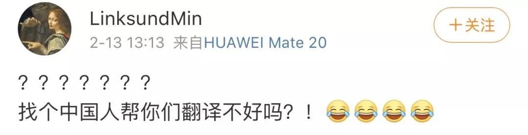 中文|“外国人对中文是不是有什么误解这都是什么神翻译哈哈哈”