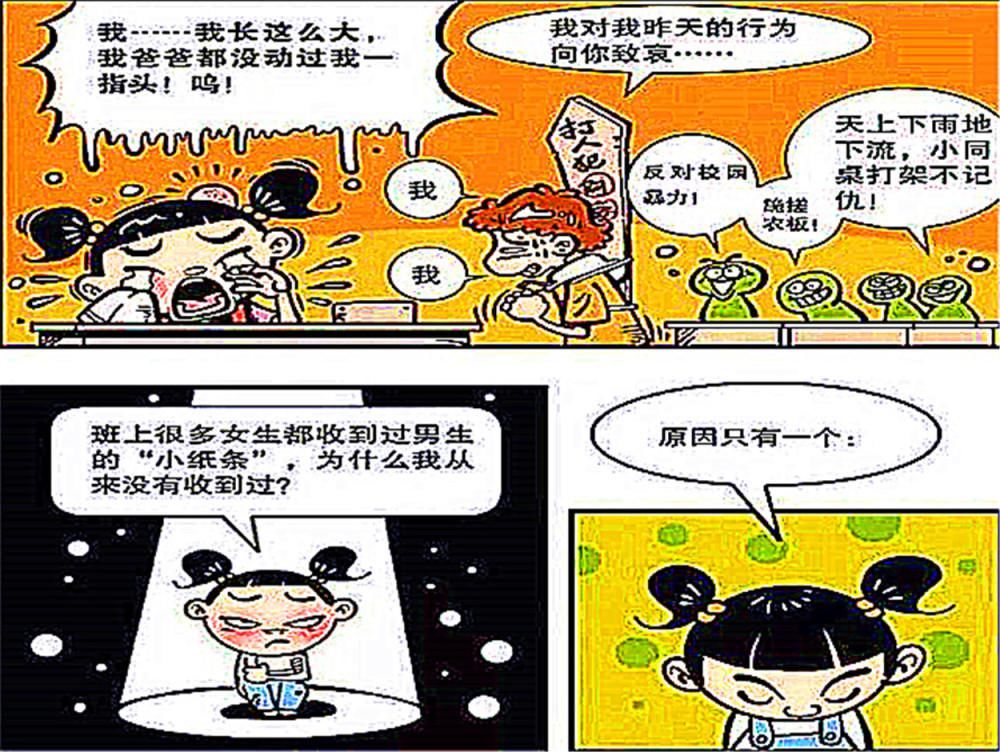 破案|衰哥变身名侦探，破案难题“三只鸡六个腚”！