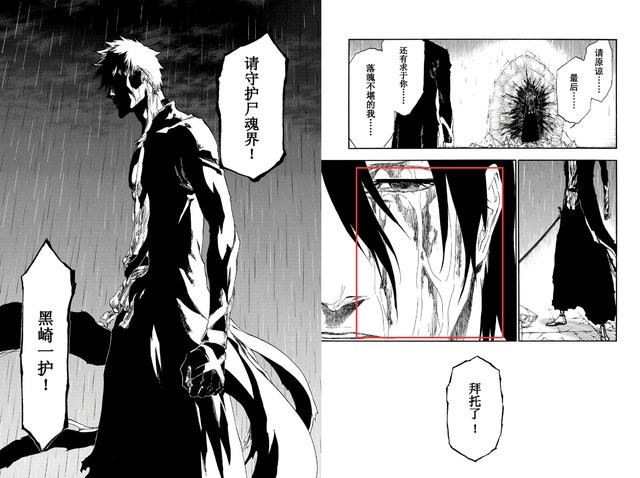  一念之间|死神:为何白哉千年血战表现拉胯?只因98一念之间做了错误决定