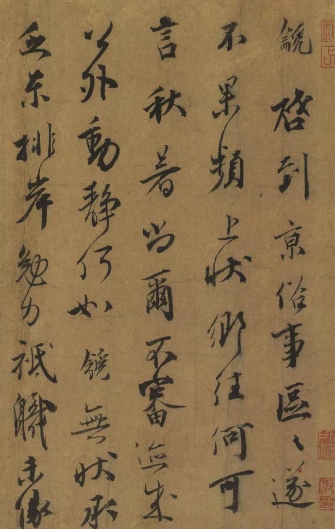  选辑|高清｜台北故宫藏宋元墨迹选辑