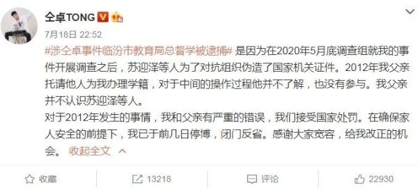 单位|东城区公安回应郑云龙落户北京：依法办理，但能落户原因要咨询其原单位