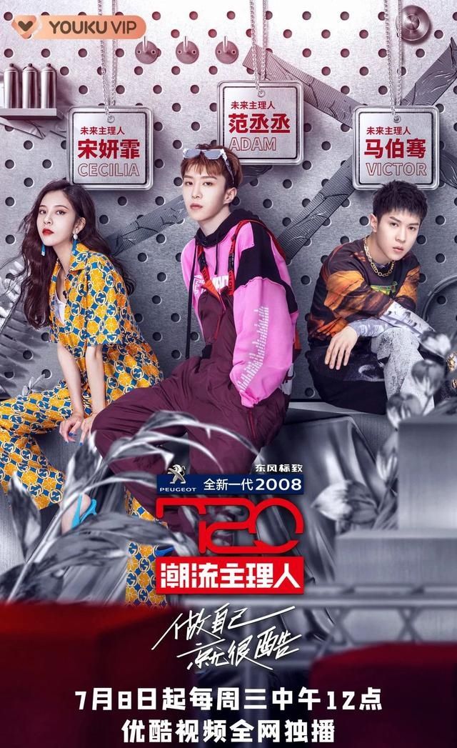  主理|《720潮流主理人》终于来了档认真讲潮流的节目