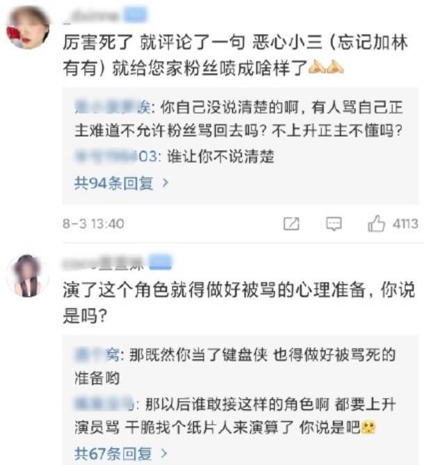  评论|许幻山林有有剧中被骂，剧外李泽锋张月评论却两极分化，双标吗？