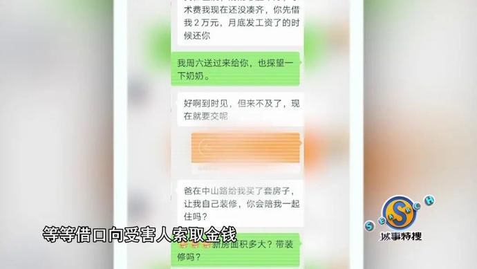 千万别|“搜”法｜网恋遇桃花，是“运”还是“劫”？若出现这种异常，千万别忽视！