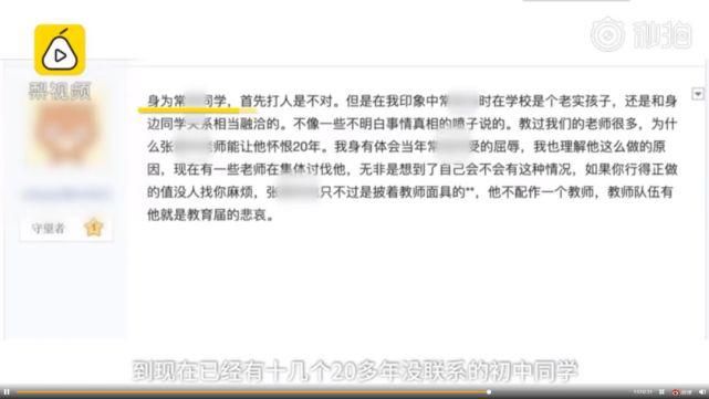 灰衣男|毕业十几年后，他用耳光“谢师恩”